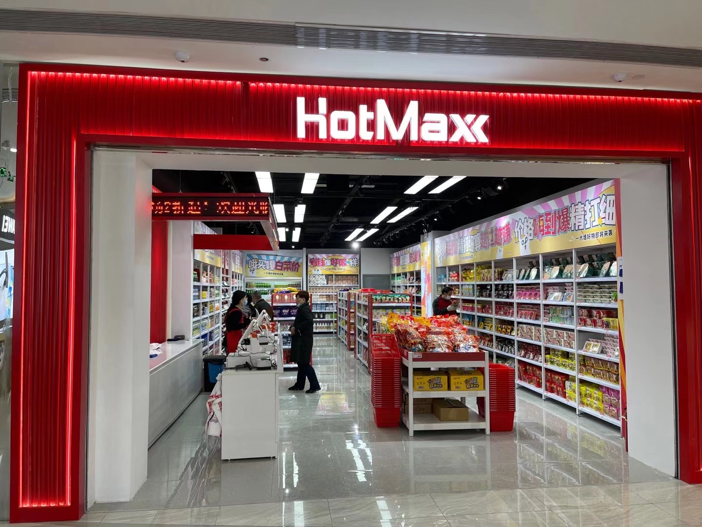 HotMaxxˮǵ꿪ҵ